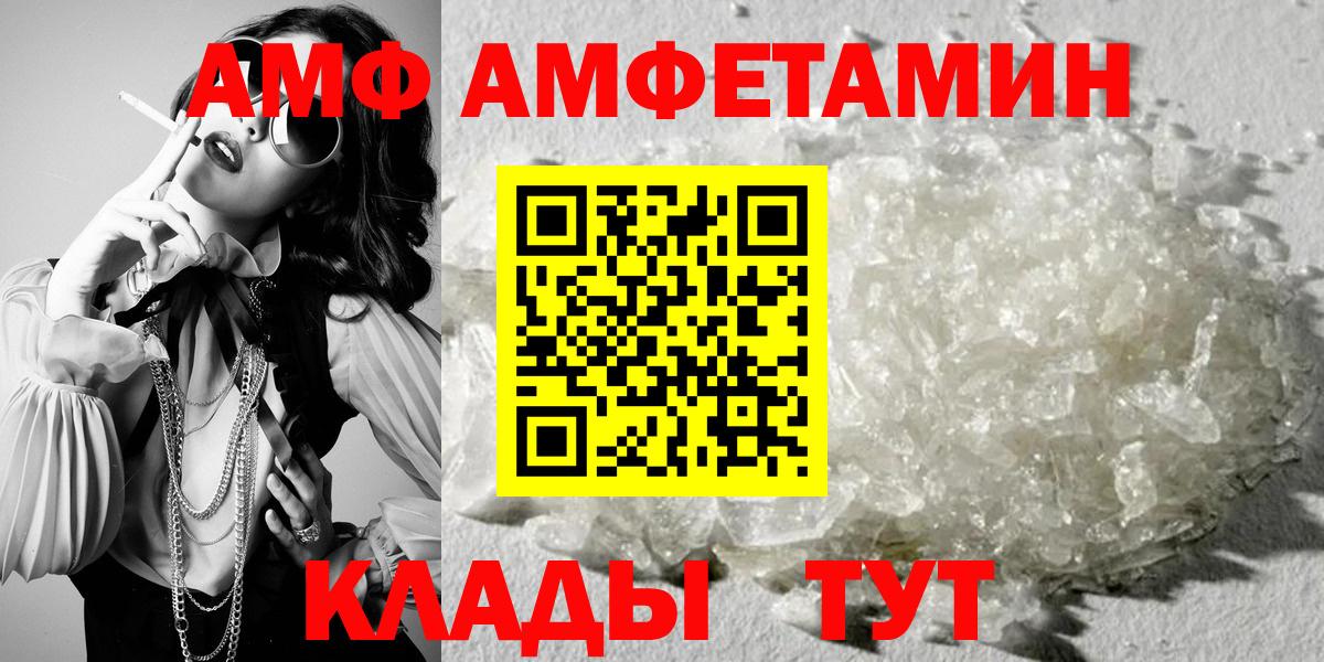АМФЕТАМИН  Вход с VPN  Кашира  Амфетамин  Амфетамин 98% 