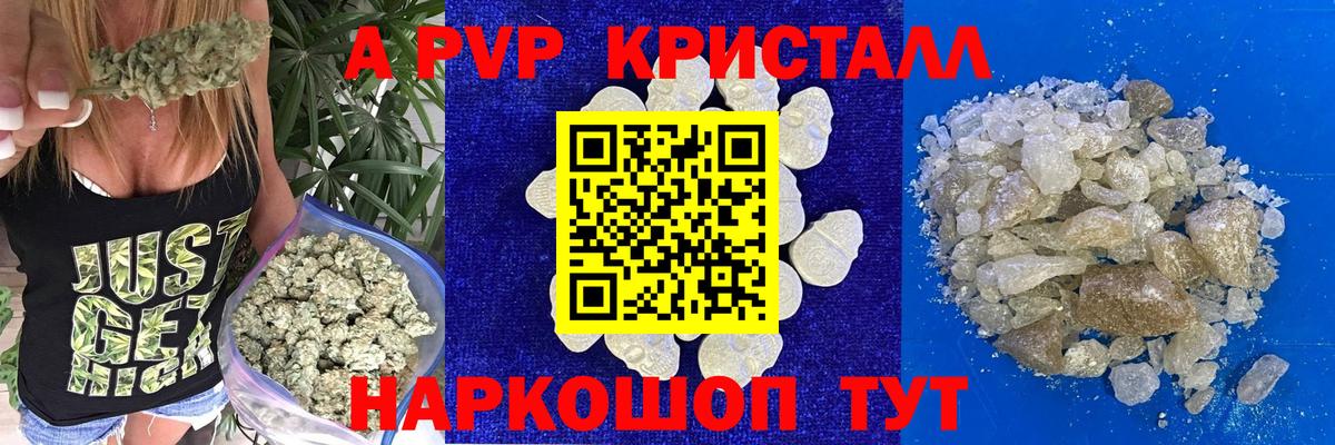 Alpha-PVP СК Кашира