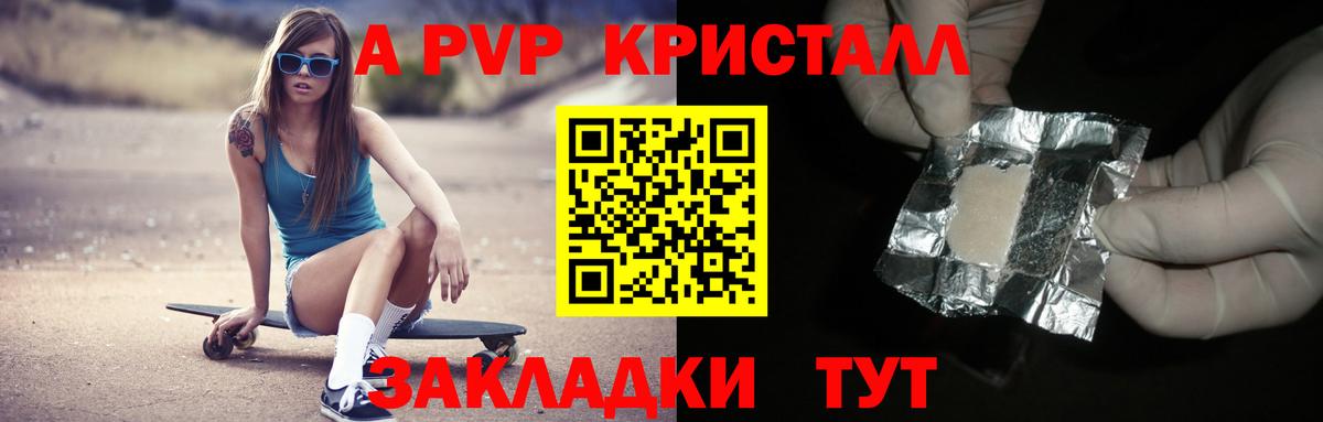 Кашира  Alfa_PVP Соль  Alfa_PVP Crystall  Alpha-PVP СК  Вход с VPN 