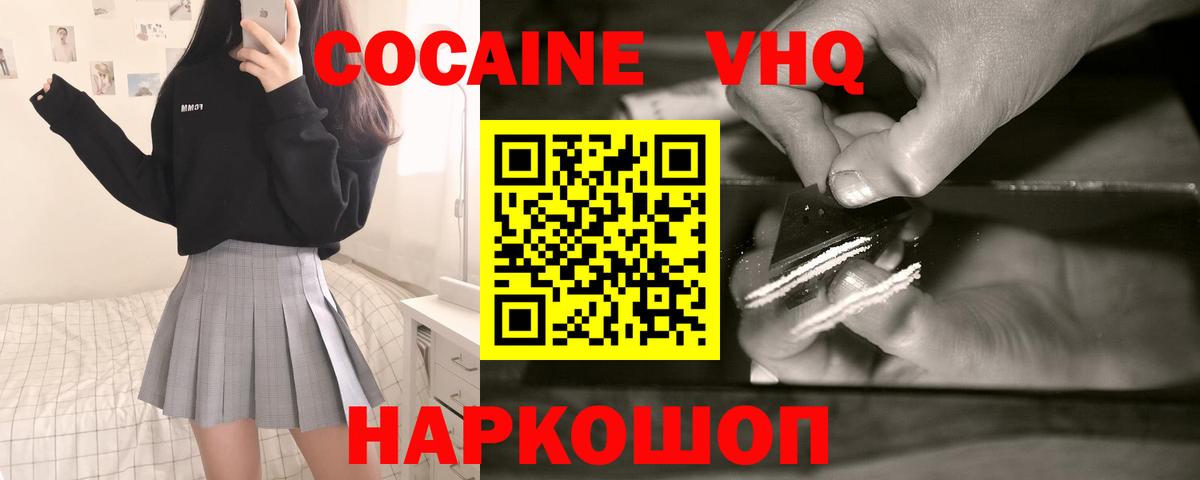 COCAIN 97% Кашира