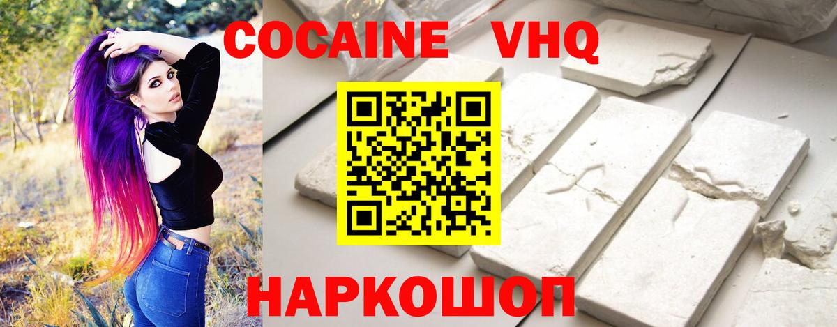 COCAIN Боливия  Кокаин Columbia  Кашира  Вход с VPN 
