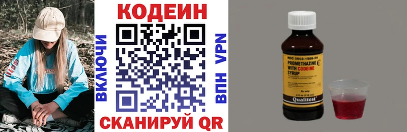 Codein Purple Drank  omg ССЫЛКА  Кашира 
