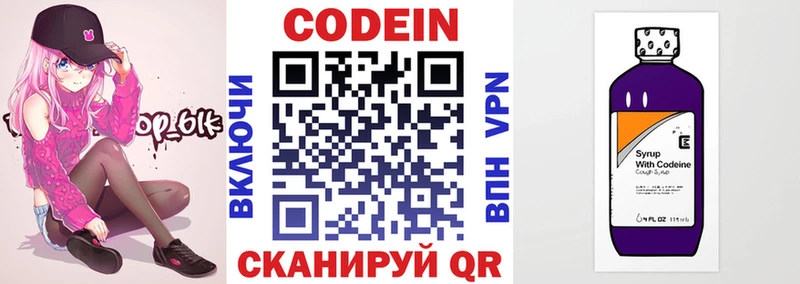 Codein Purple Drank Кашира