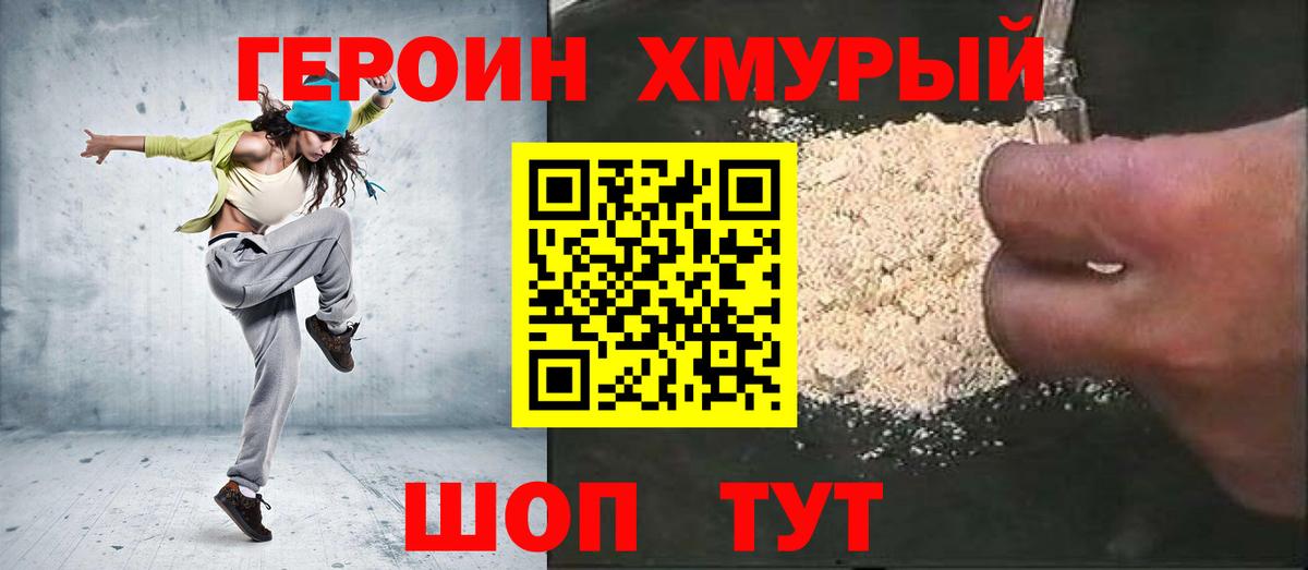 Кашира  Героин Heroin  Вход с VPN 