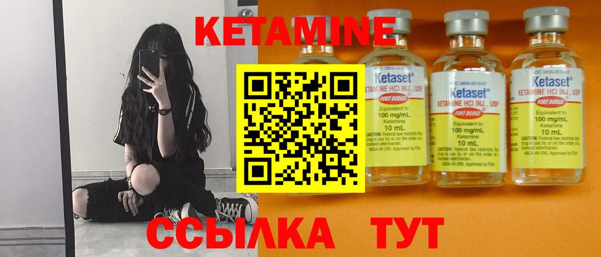 КЕТАМИН VHQ  Вход с VPN  Кашира  Кетамин ketamine 