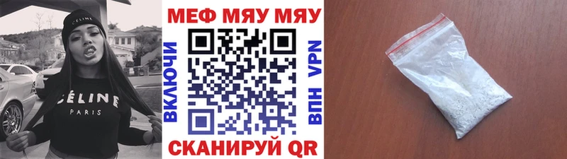 МЯУ-МЯУ mephedrone МЕГА ссылка Кашира
