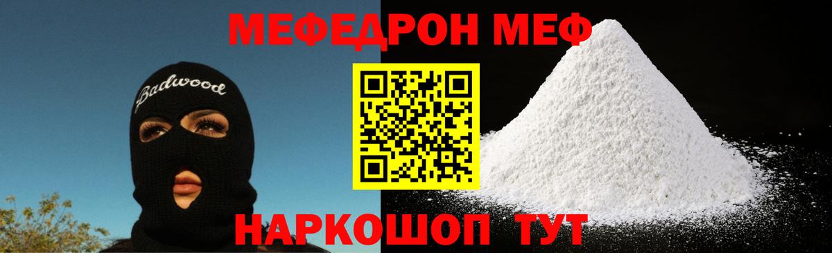 Кашира  МЯУ-МЯУ  Вход с VPN  МЕФ  МЯУ-МЯУ мука  МЯУ-МЯУ mephedrone 