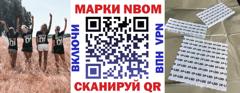 Марки N-bome 1,5мг  цены наркотик  Кашира 