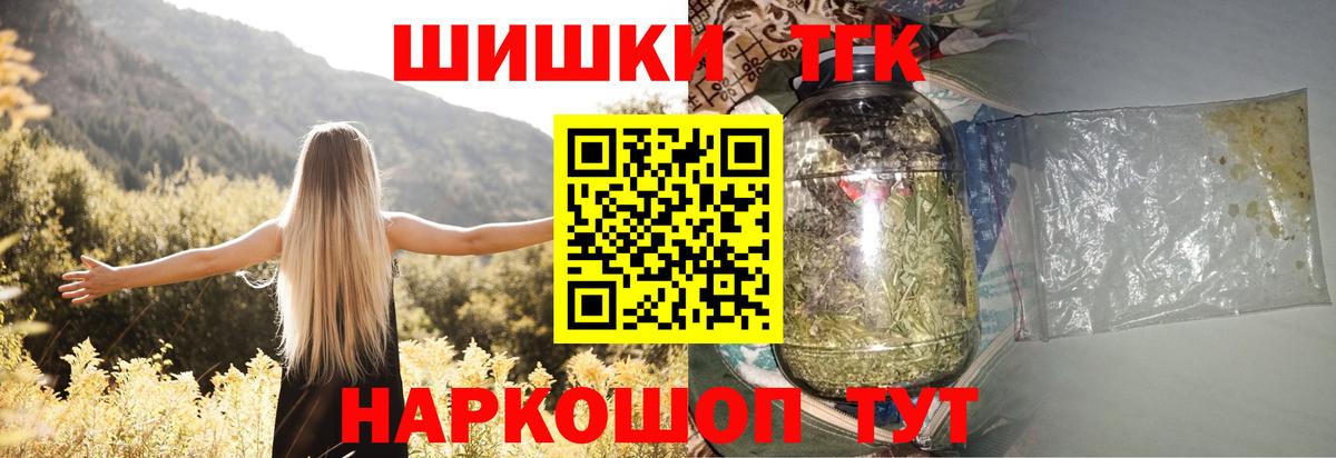 Шишки марихуана White Widow  Шишки марихуана OG Kush  Вход с VPN  Кашира  Шишки марихуана гибрид 